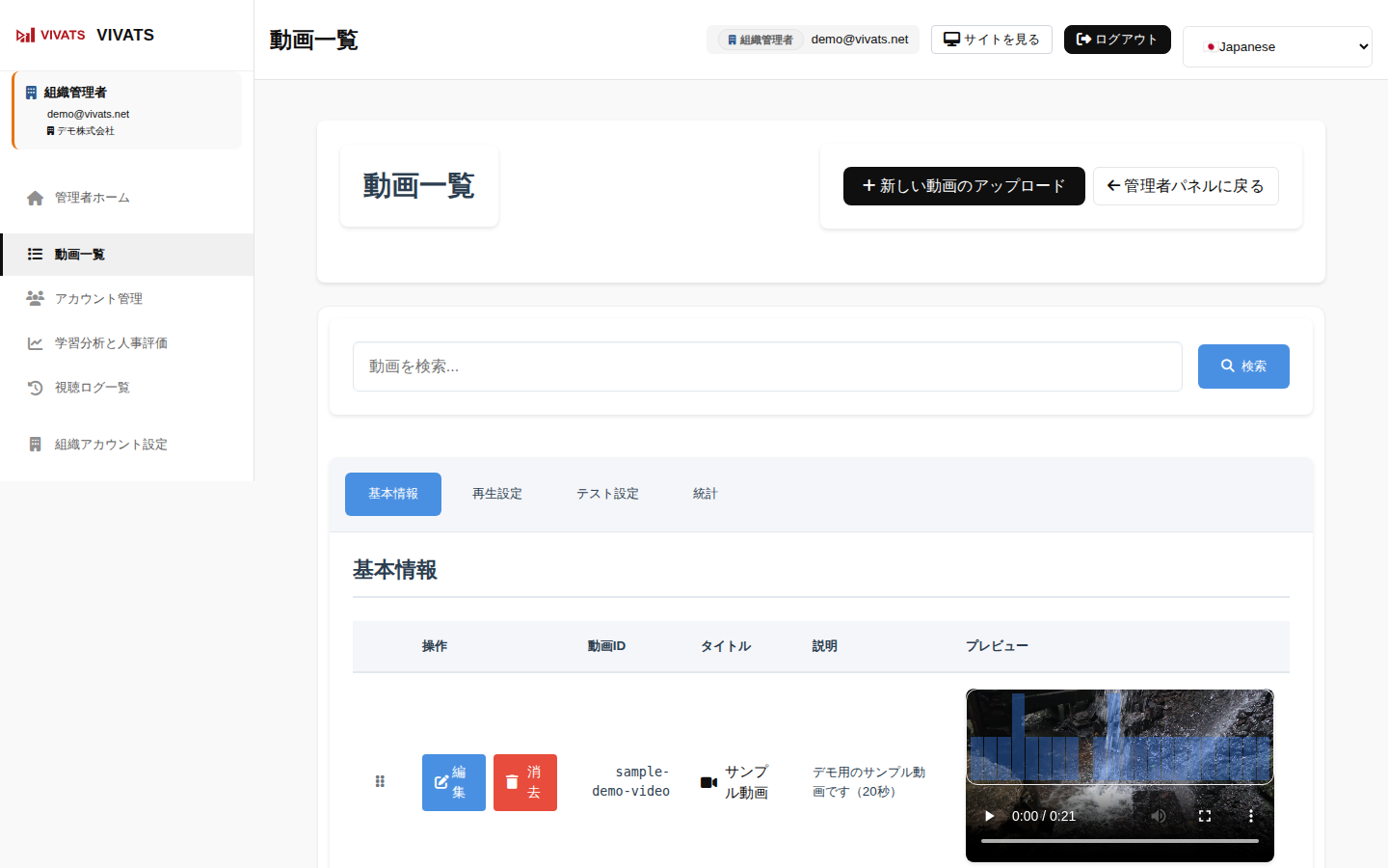 動画一覧画面