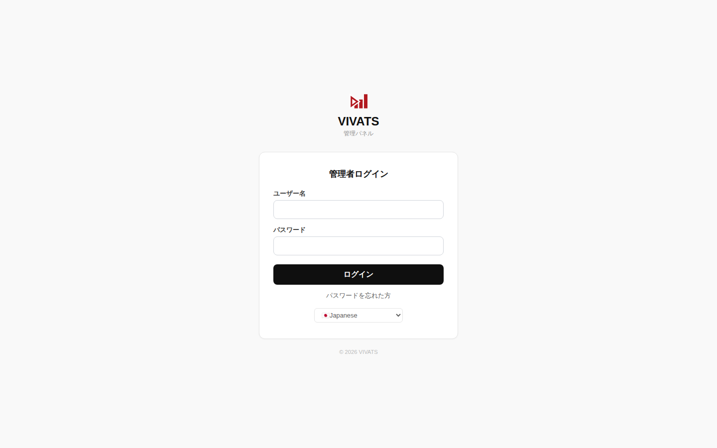 管理者ログイン画面
