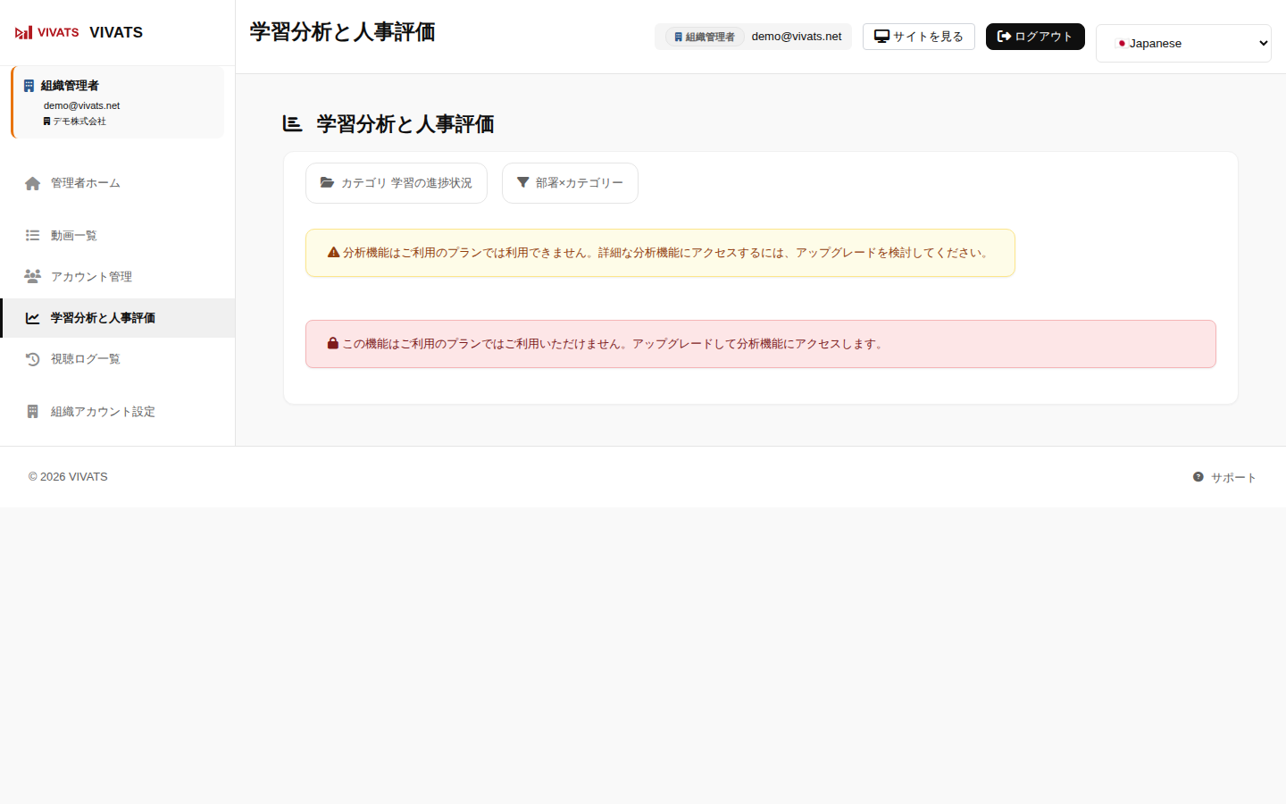 進捗分析画面