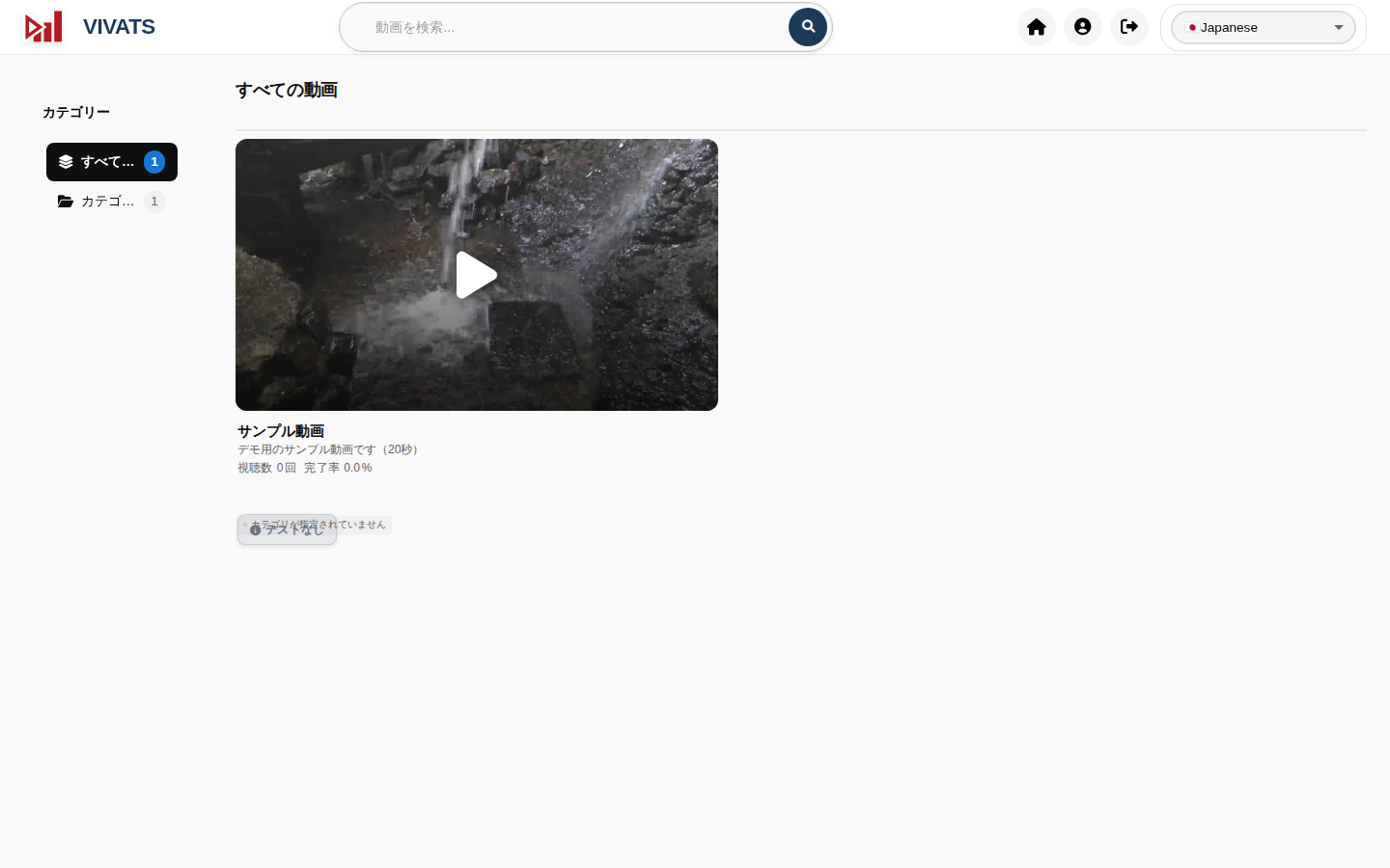 メンバー向け動画一覧画面