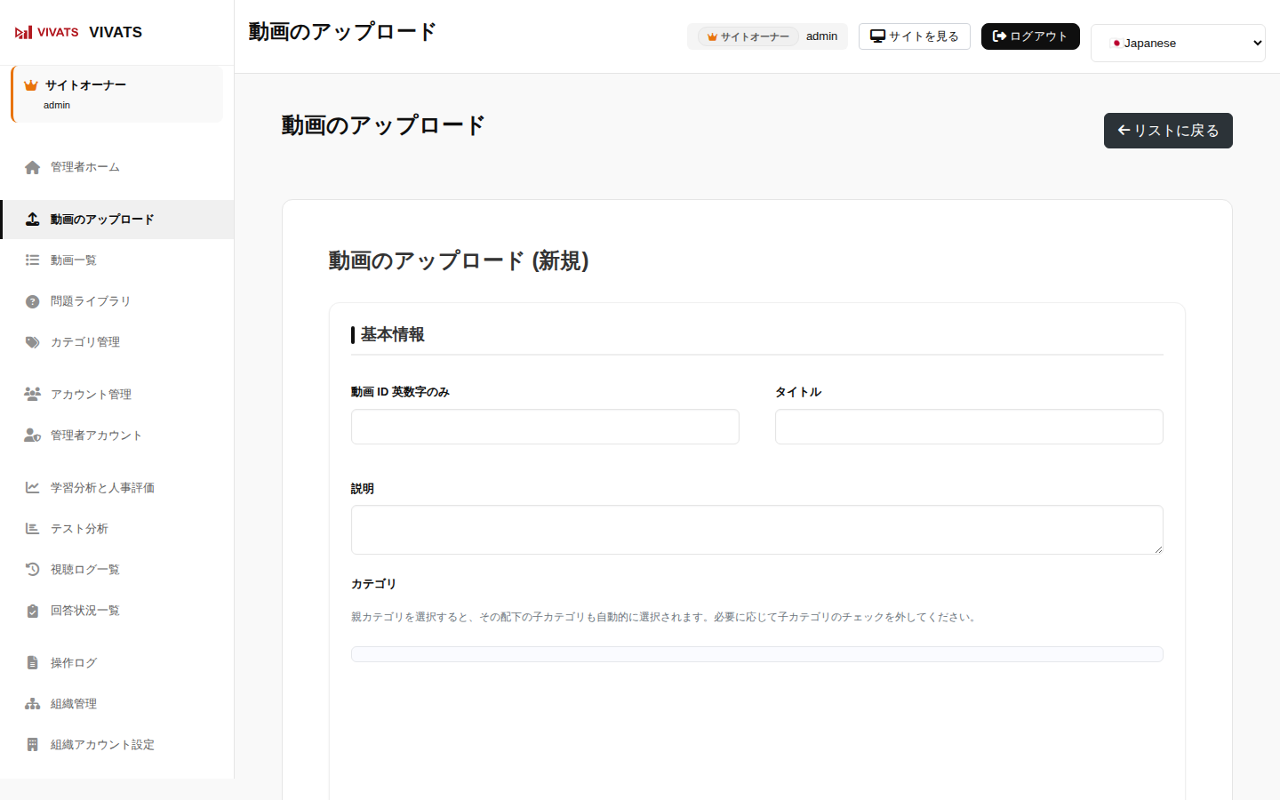 動画アップロード画面